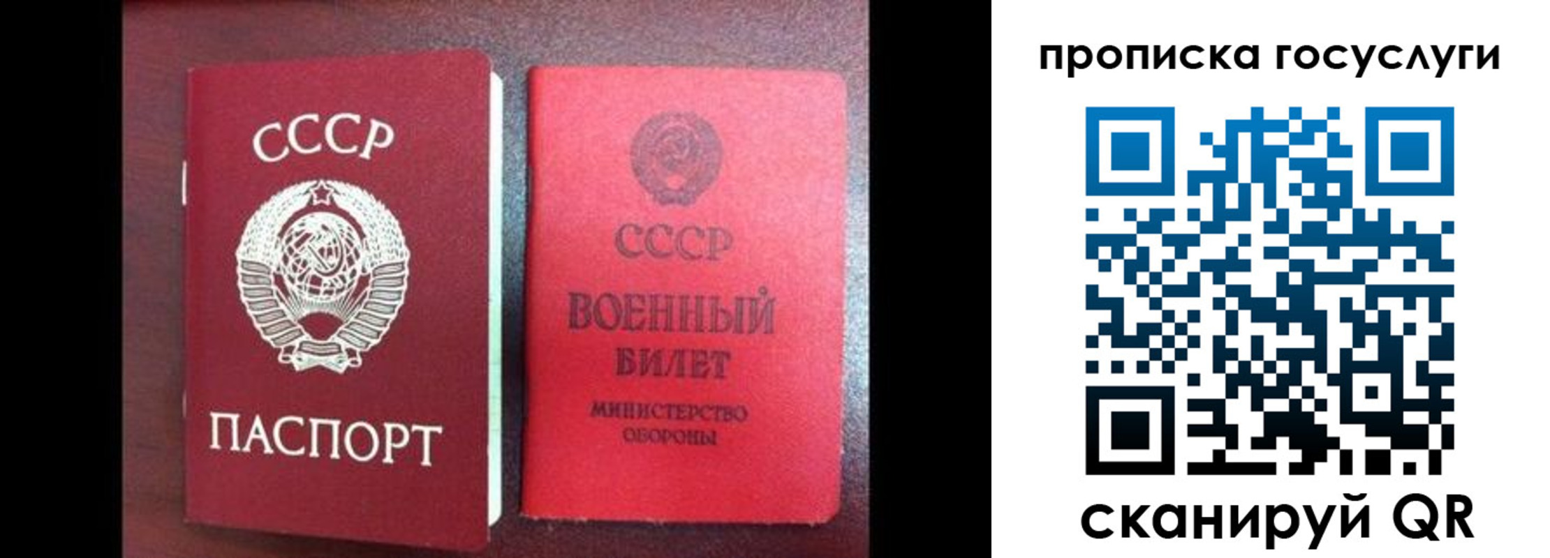 купить прописку в Ессентуках