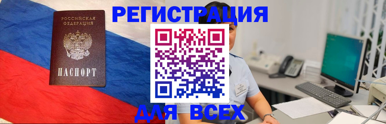 временная регистрация 2025 в Ессентуках