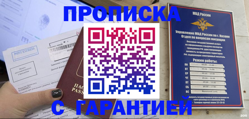 прописка 2025 в Ессентуках