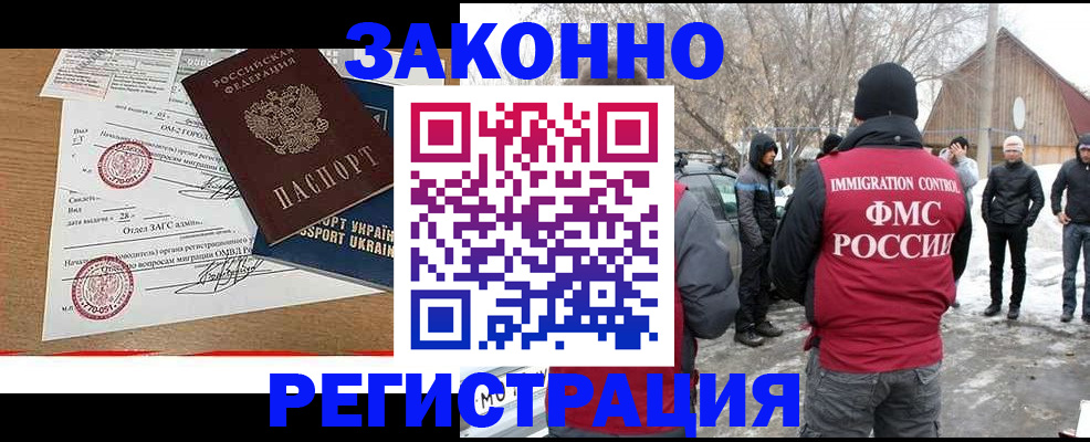 временная регистрация гарантия в Ессентуках